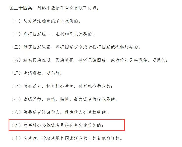 小红书,没有公德