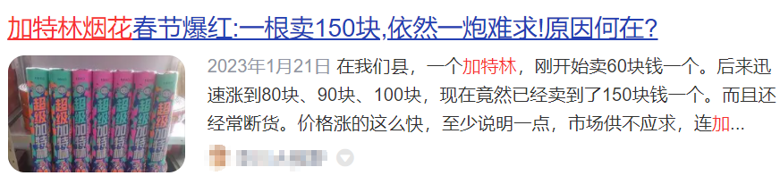 2023报复性消费真的来了!