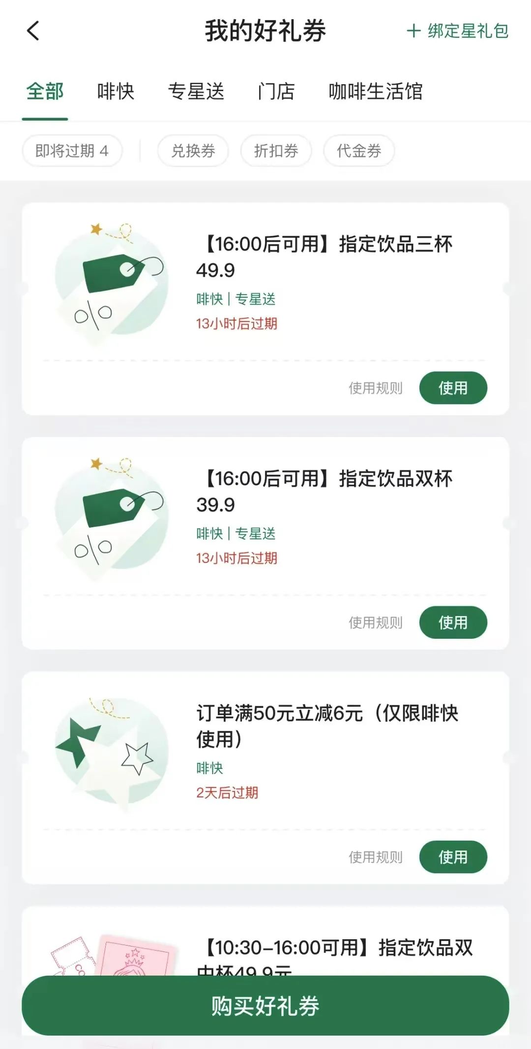 在低价围剿中，瑞幸创下单季新高
