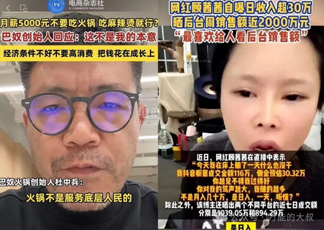 炫富网红和“火锅刺客”,危机公关能“救”吗?