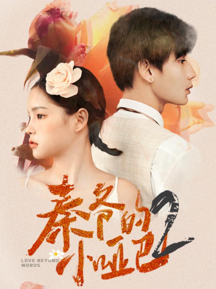 网文IP的风，吹到&ldquo;下饭剧&rdquo;？