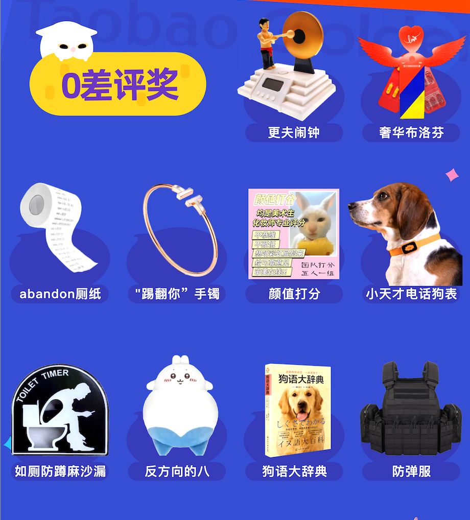 淘宝灵气之夜,0帧起手的发疯说来就来