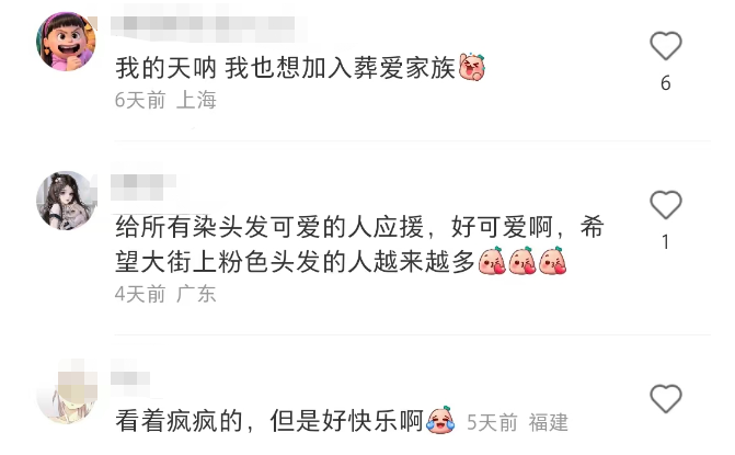上海安福路“葬爱家族”爆火,带坏了茶颜悦色?