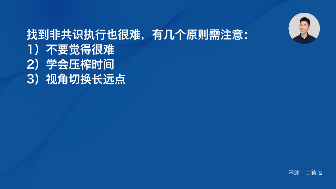 勿在共识当中修自己