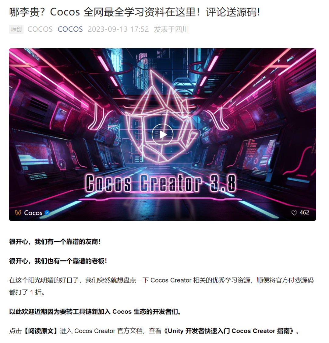 Unity公布新政这天,老板们都在算自己游戏的下载量