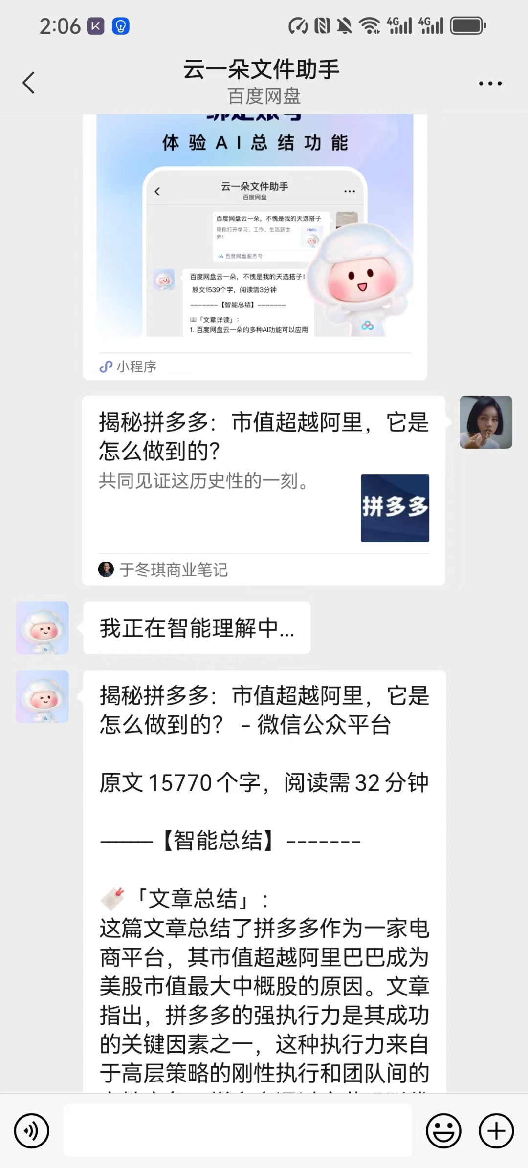 分享我的效率工具箱(2024年版)