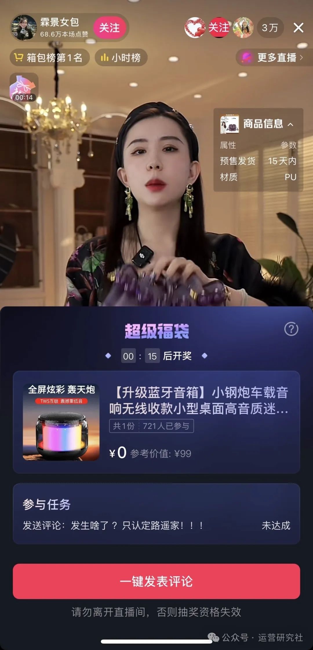“被黑”的抖音新一姐,30天带货1.5亿,隔空对骂成流量密码?