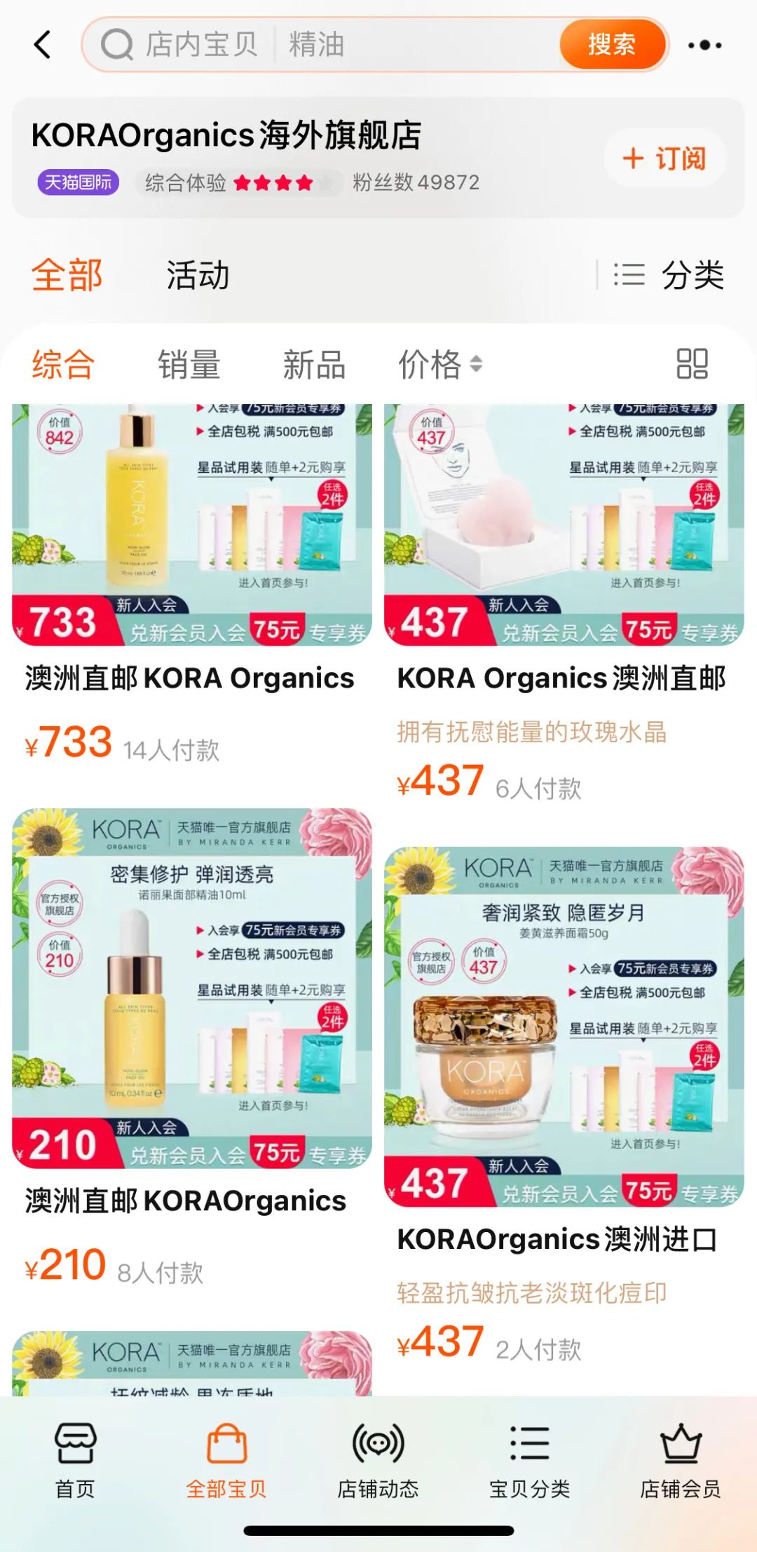 “最火”网红美妆品牌退出中国
