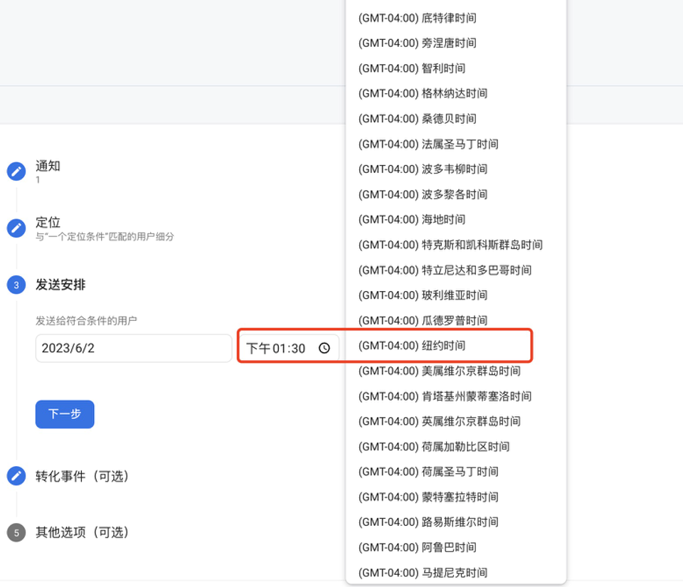 Firebase Cloud Messaging使用小技巧