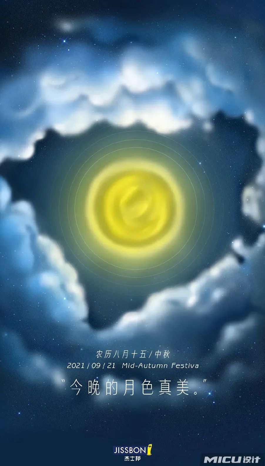 中秋节借势海报来了，太内涵