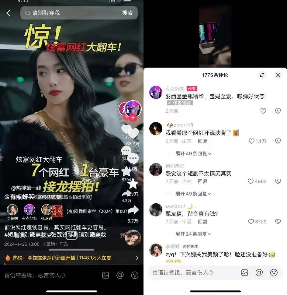 抱周星驰大腿,抖音短剧能坐上“头号交椅”吗?