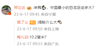 全网征题，饿了么借势高考引网友&ldquo;嘲笑&rdquo;？