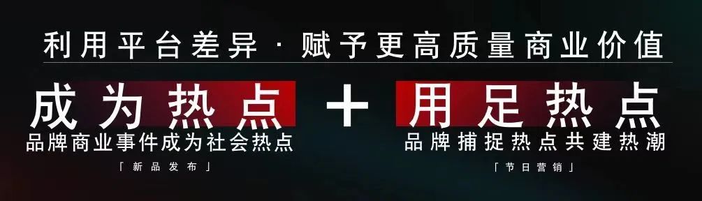 企业上热搜了，然后呢？