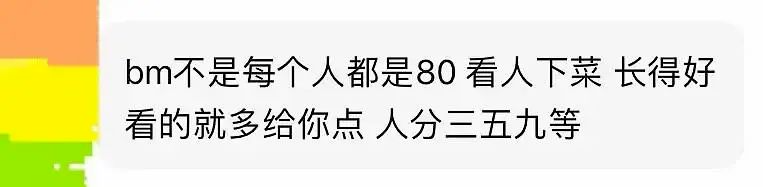 &ldquo;白瘦幼&rdquo;审美天花板，BM不香了？