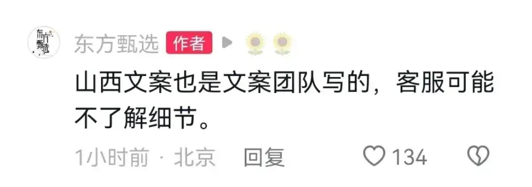 董宇辉都出面了,东方甄选为何没能安抚愤怒的“粉丝”?
