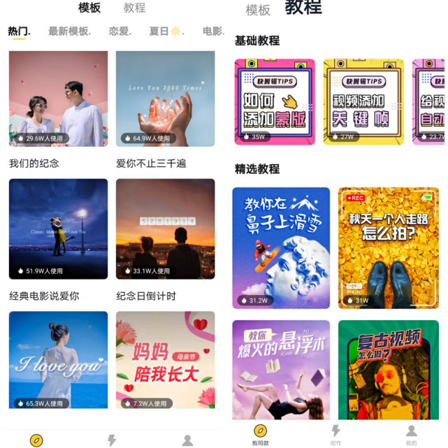 非常好用的几款剪辑软件推荐!小白轻松上手