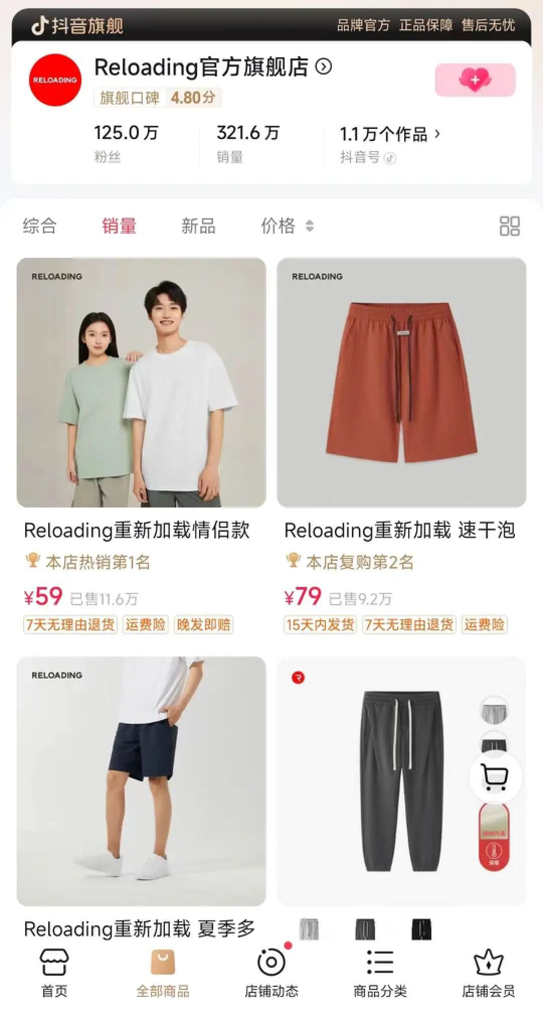 超头主播下半场,集体押注自营品牌