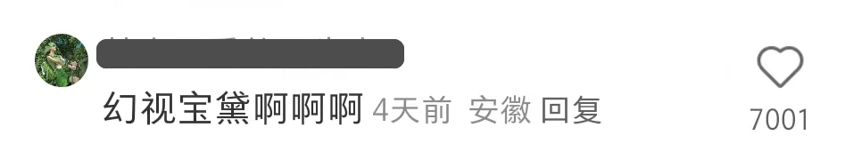 茶颜悦色的新CP,被五万人在线点赞