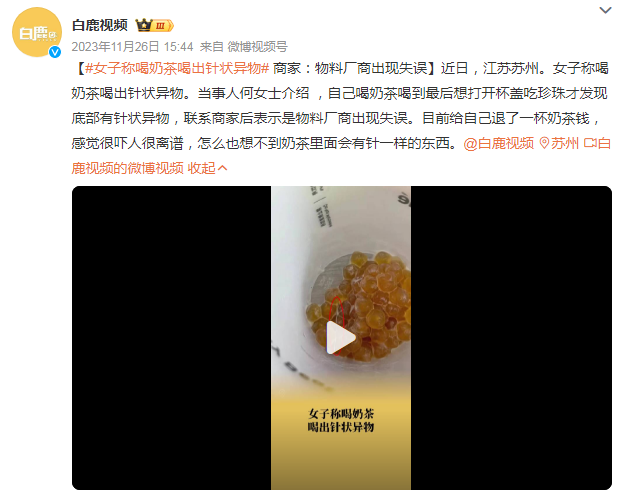 今年3·15,新茶饮集体“团灭”