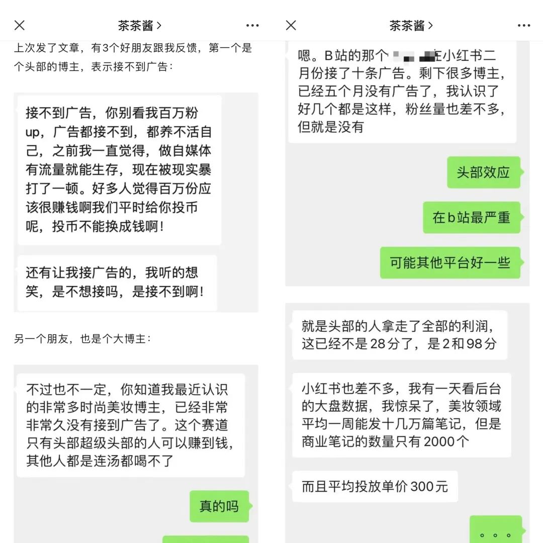 广告收入7年来首次下滑,千万粉UP主4个月无商单,自媒体还能好好恰饭吗?