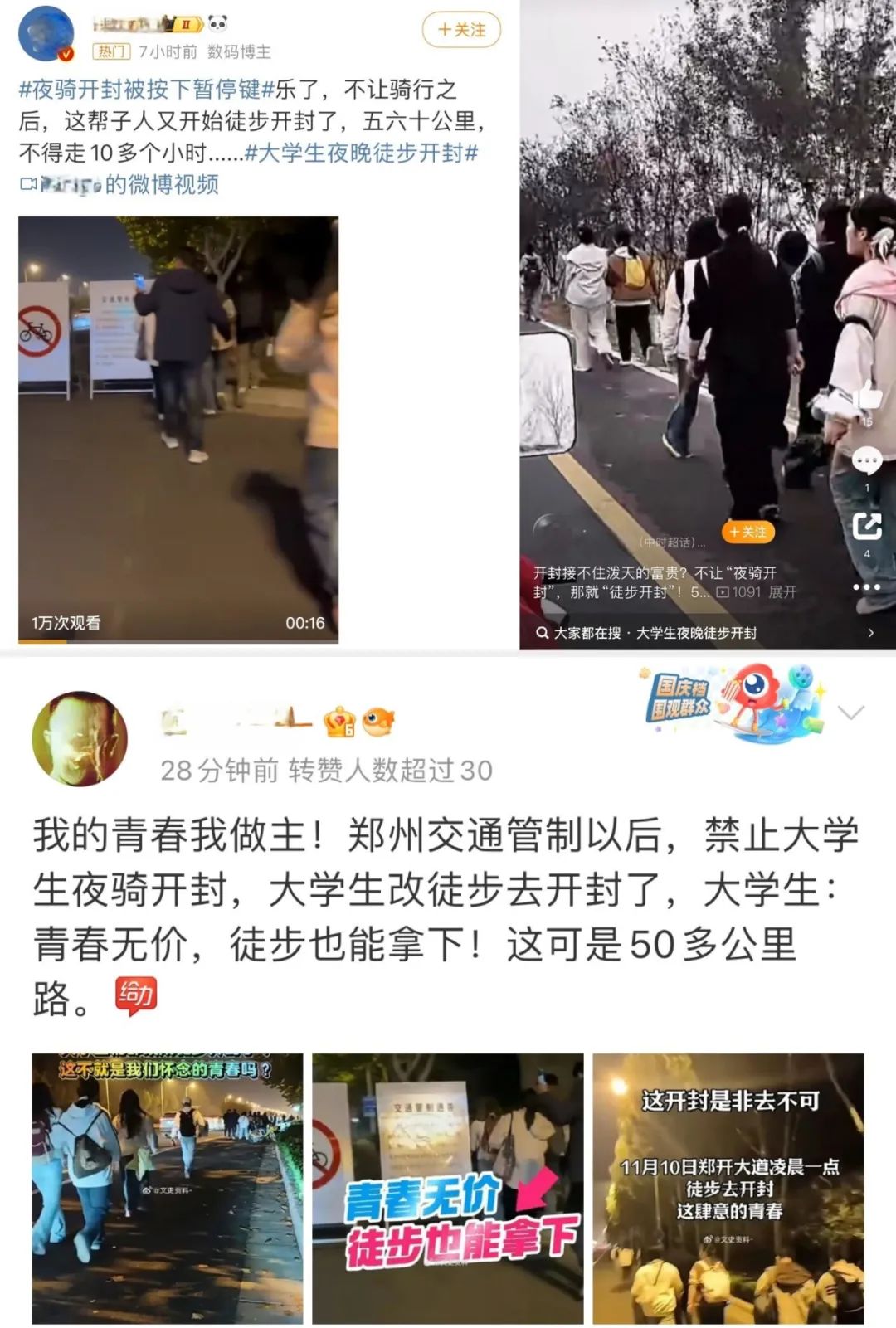 其实，年轻人并不喜欢&ldquo;夜骑开封&rdquo;！