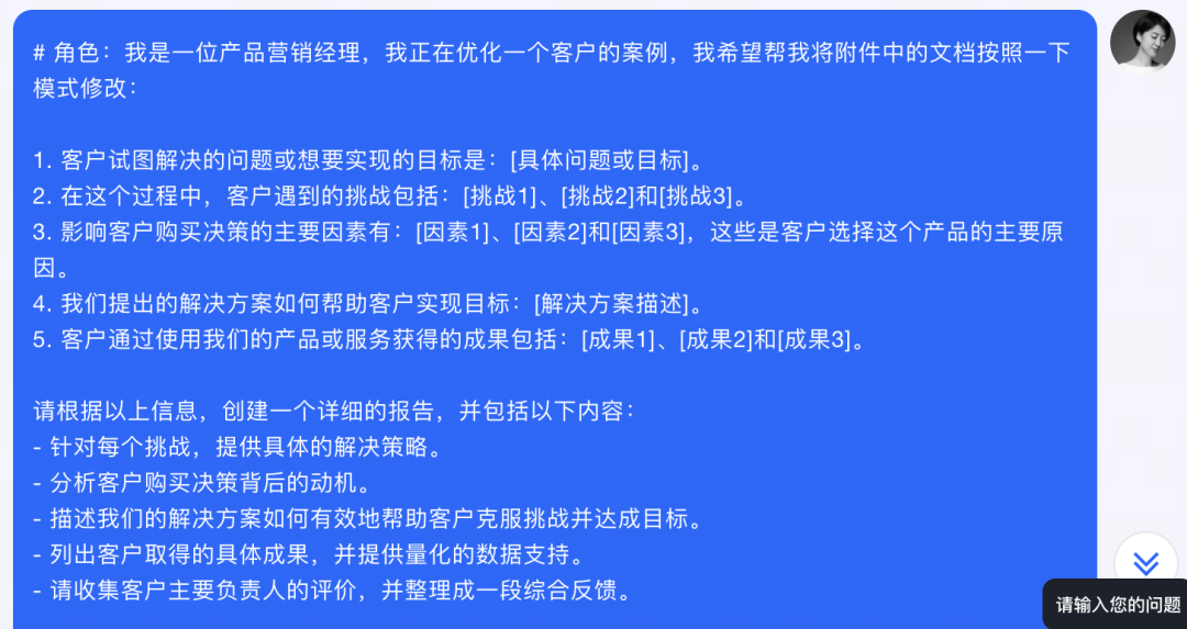 AI学习笔记:Notion 、Kimi和秘塔怎么用在营销上