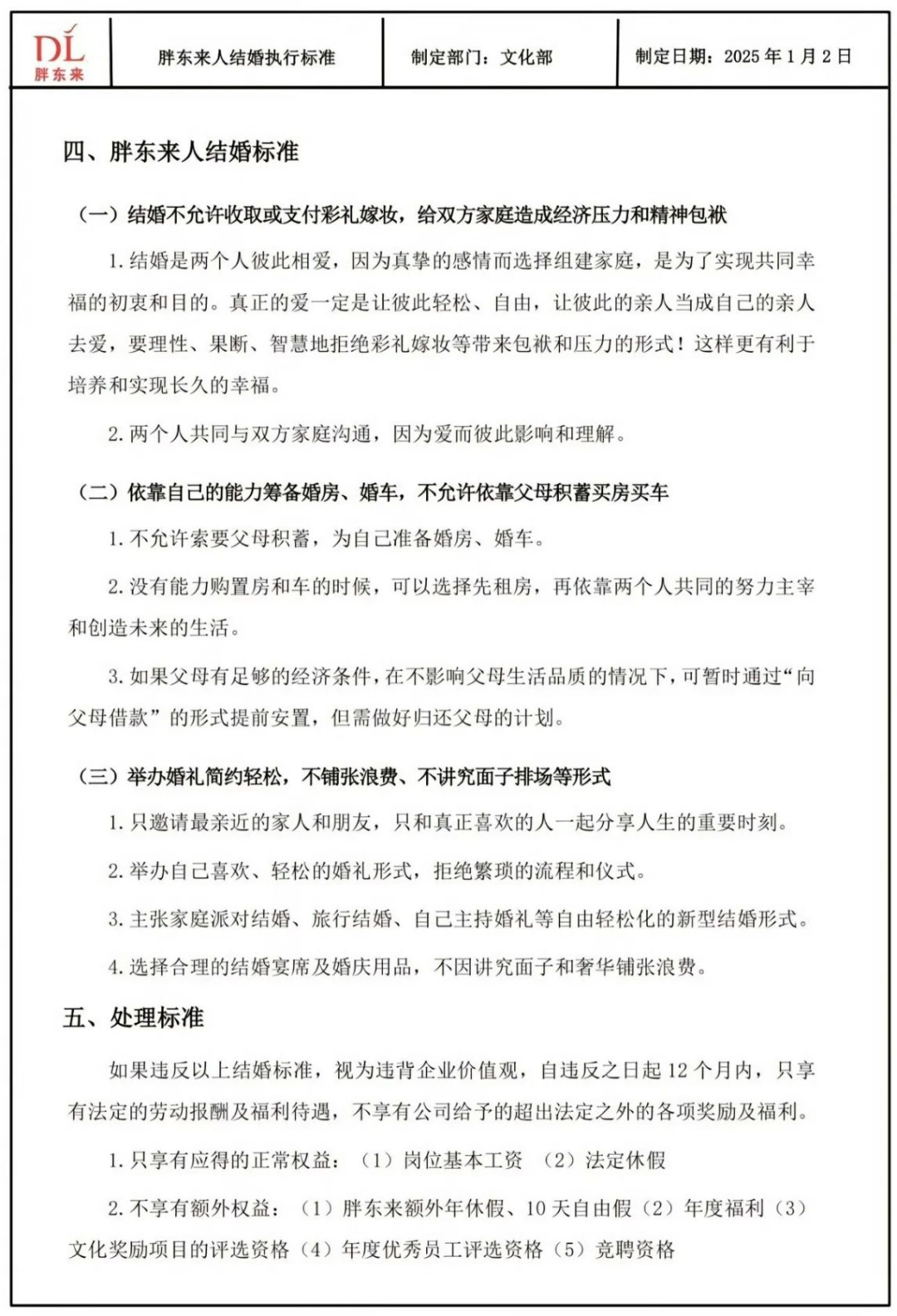 于东来晒成绩单,网友:羡慕胖东来员工的第N+1天!