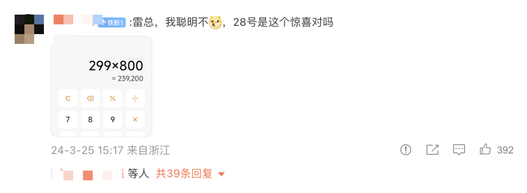 小米汽车明天上市,造车成本曝光