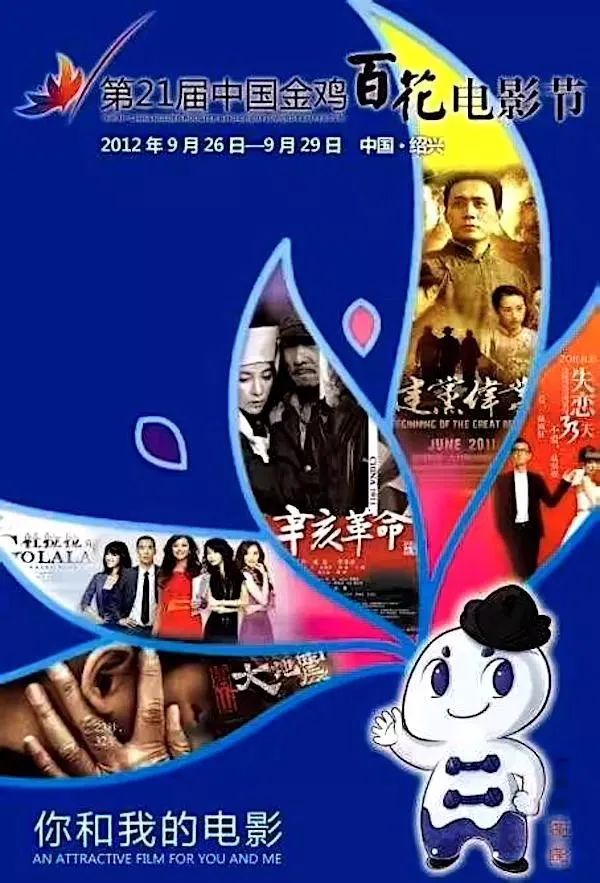 金鸡奖海报定了,网友:血染老乡鸡!