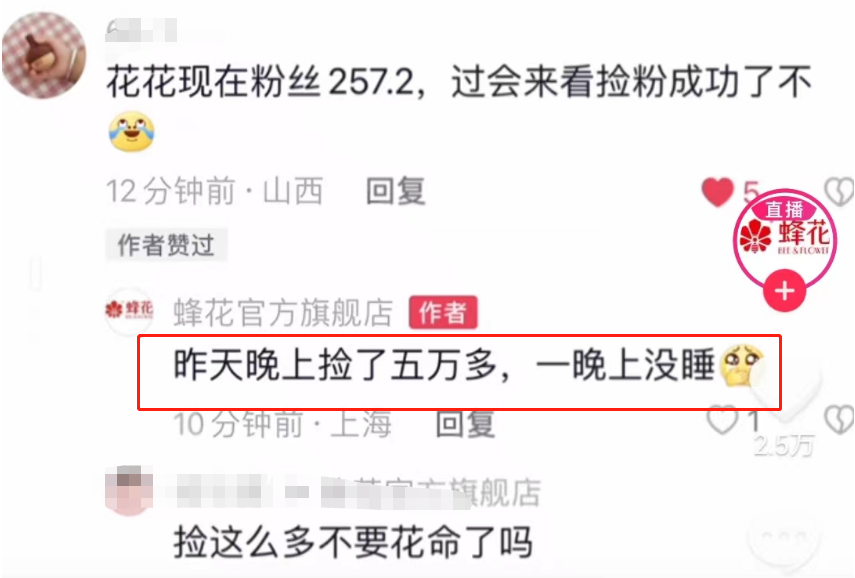 鸿星尔克主播用鞋洗头,国货大乱炖笑不活了!