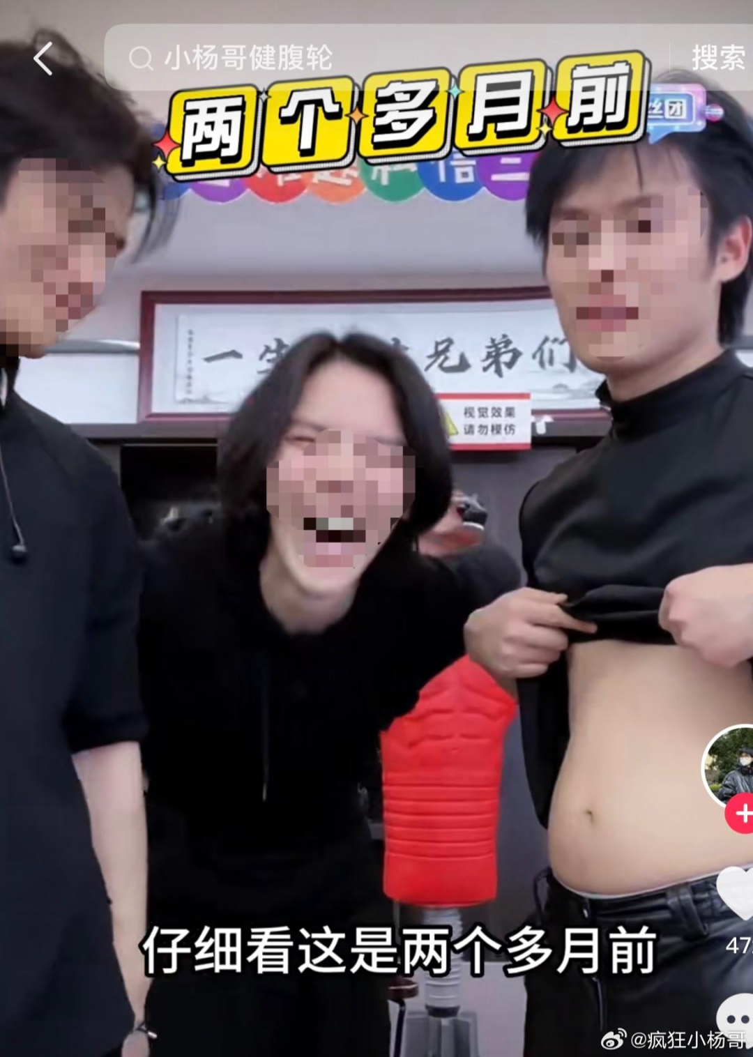 超头主播落幕,小杨哥还能疯狂多久?