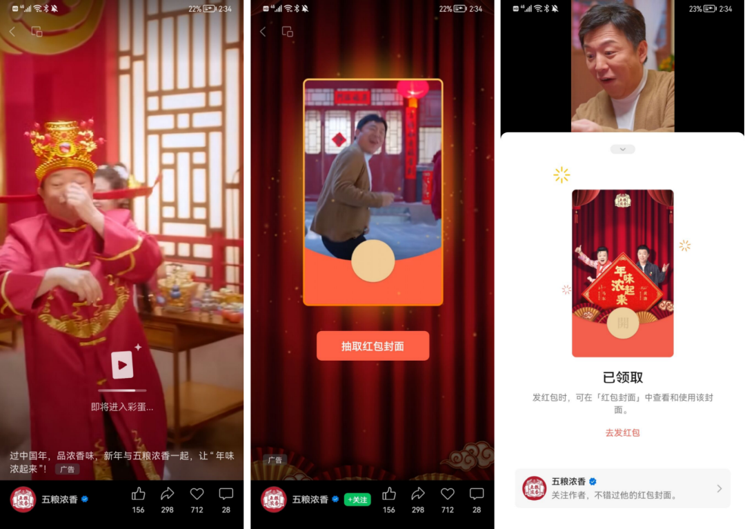 2023微信红包封面大pk,这些品牌也太“卷”了