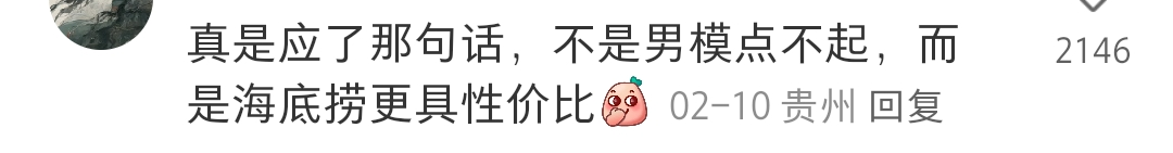 起猛了!海底捞进击娱乐圈了?