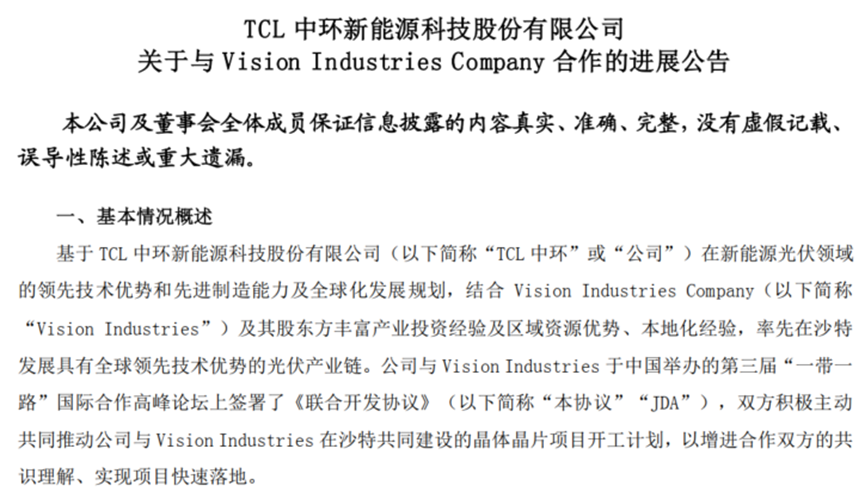 中国光伏&ldquo;出红海记&rdquo;