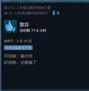 “缝合怪”,居然成了今天的版本答案吗?