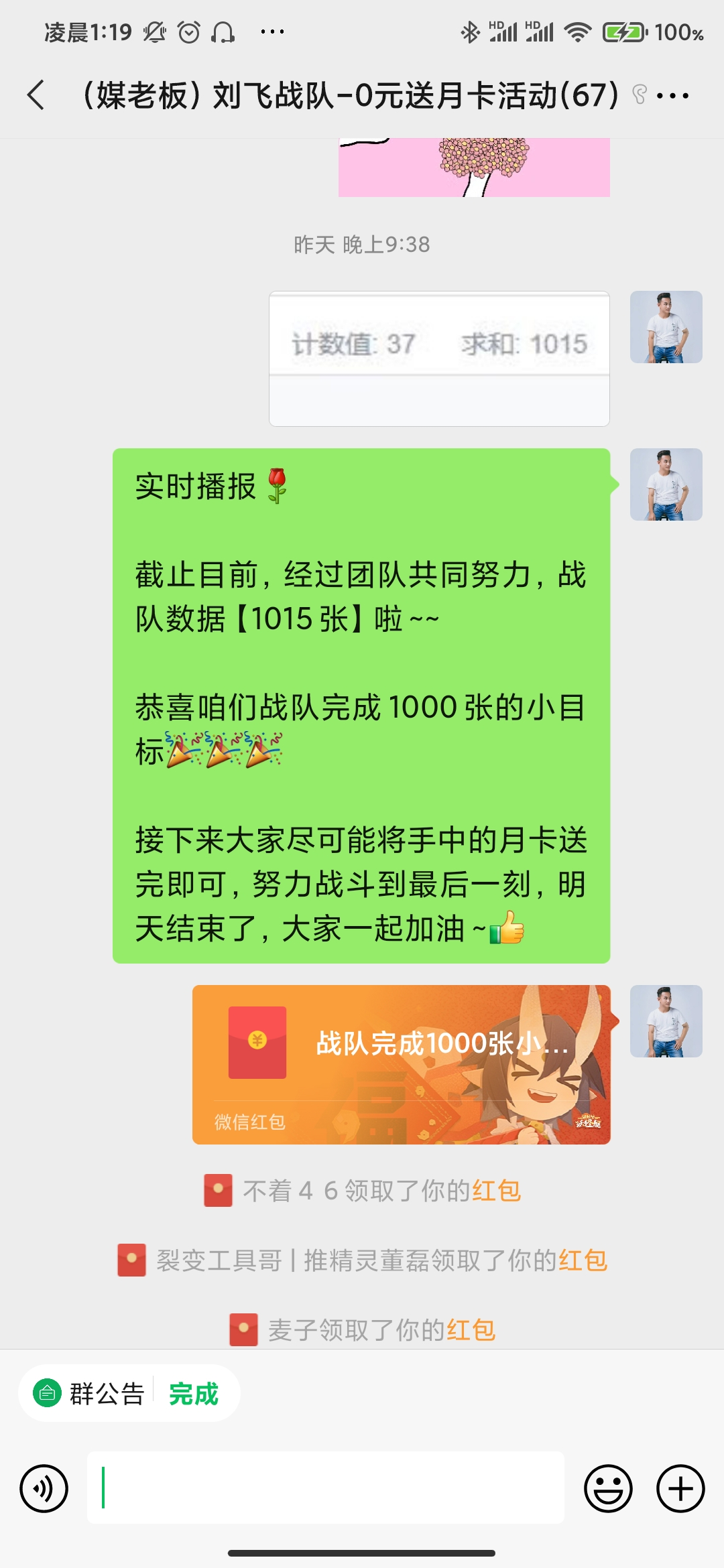 深度复盘:媒老板会员拉新活动,7天裂变10000+人 深度复盘:媒老板会员拉新活动,7天裂变10000+人