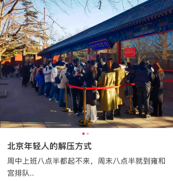 “寺庙热”,是营销还是玄学?