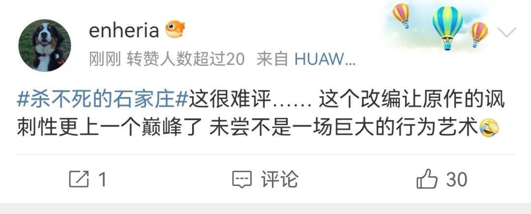 杀不死的石家庄争议重重,摇滚之城能像村超足球一样出圈吗?