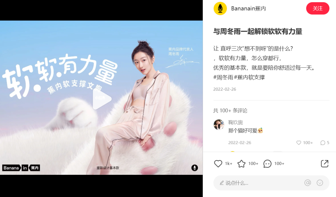 迟了?中小品牌如何布局小红书三八节