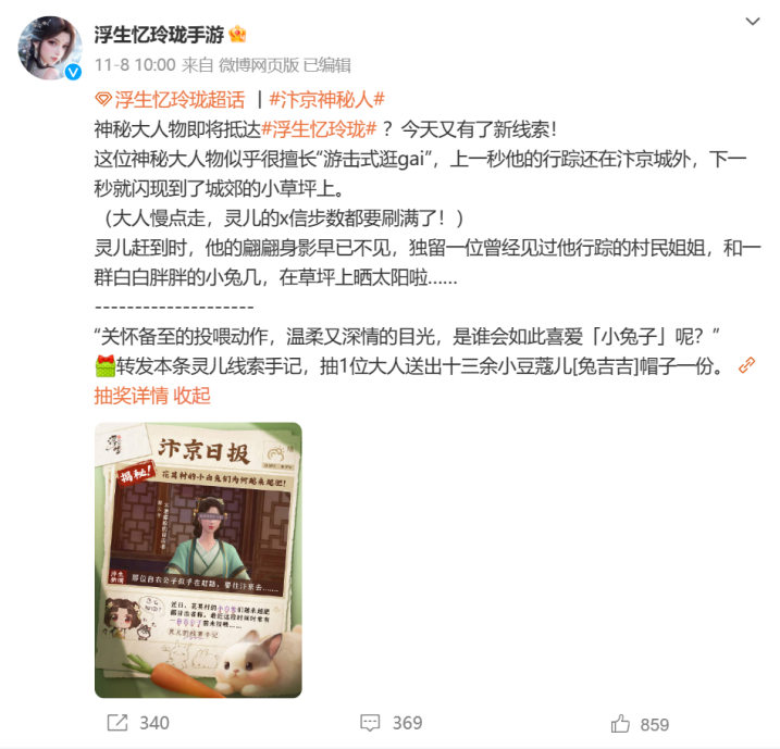 今天,无数玩家正在认领“玲珑女孩”身份