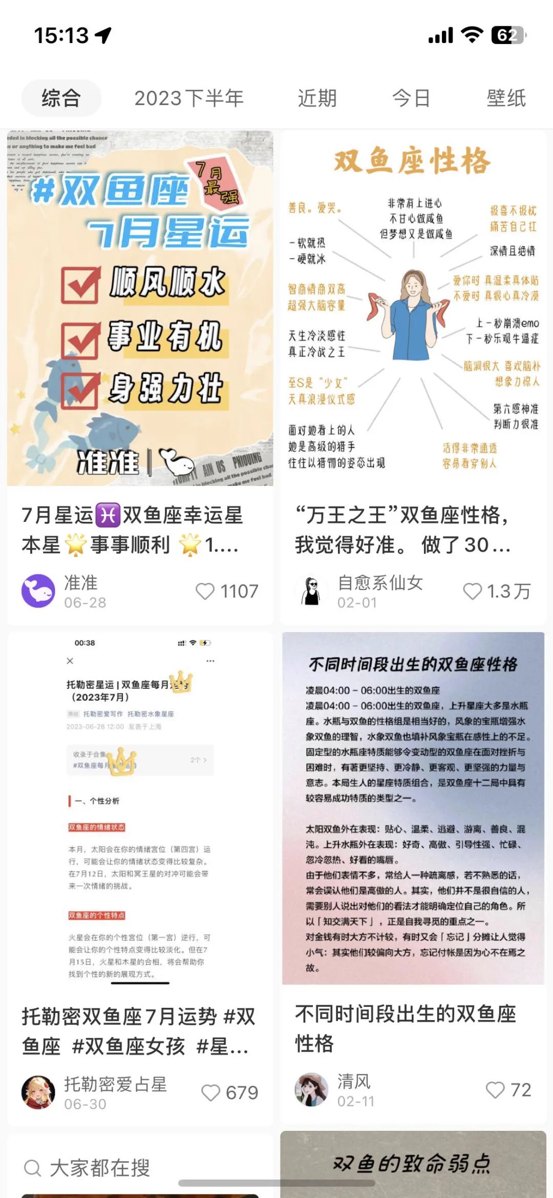 做笔记5大技巧,让你的小红书流量暴涨10倍