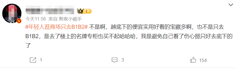 年轻人逛商场只去B1B2了！
