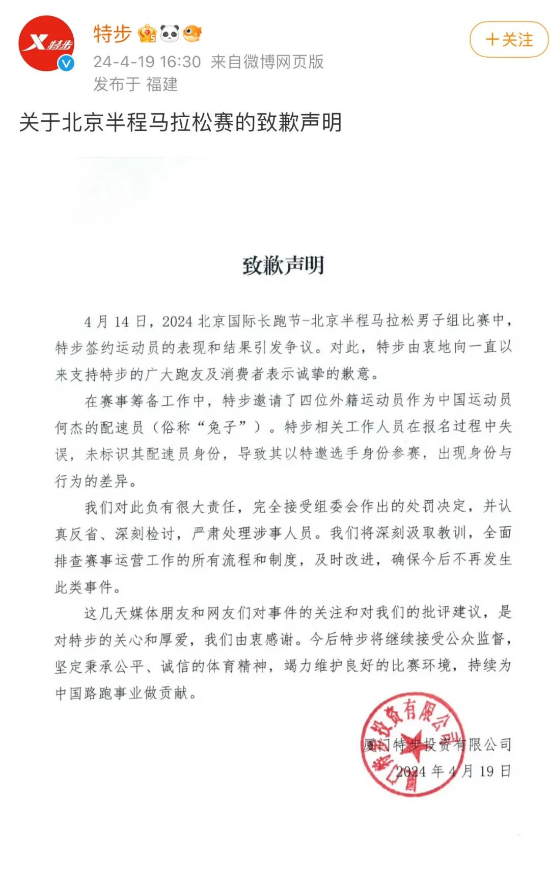 &ldquo;三黑让杰&rdquo;完结，特步被&ldquo;冤死&rdquo;？