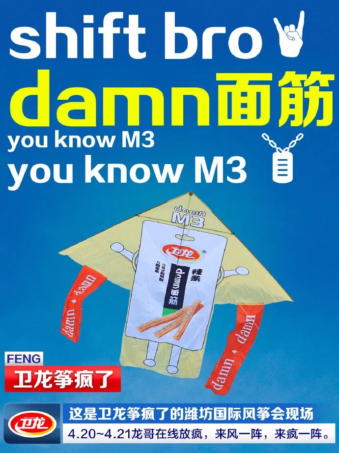 30+品牌飞上天,免费广告牌被谁蹭到了?