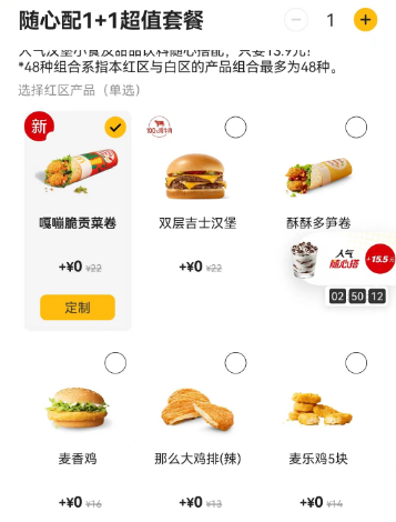 麦当劳&ldquo;李佳琦式&rdquo;带货翻车，伤了2亿穷鬼的心！