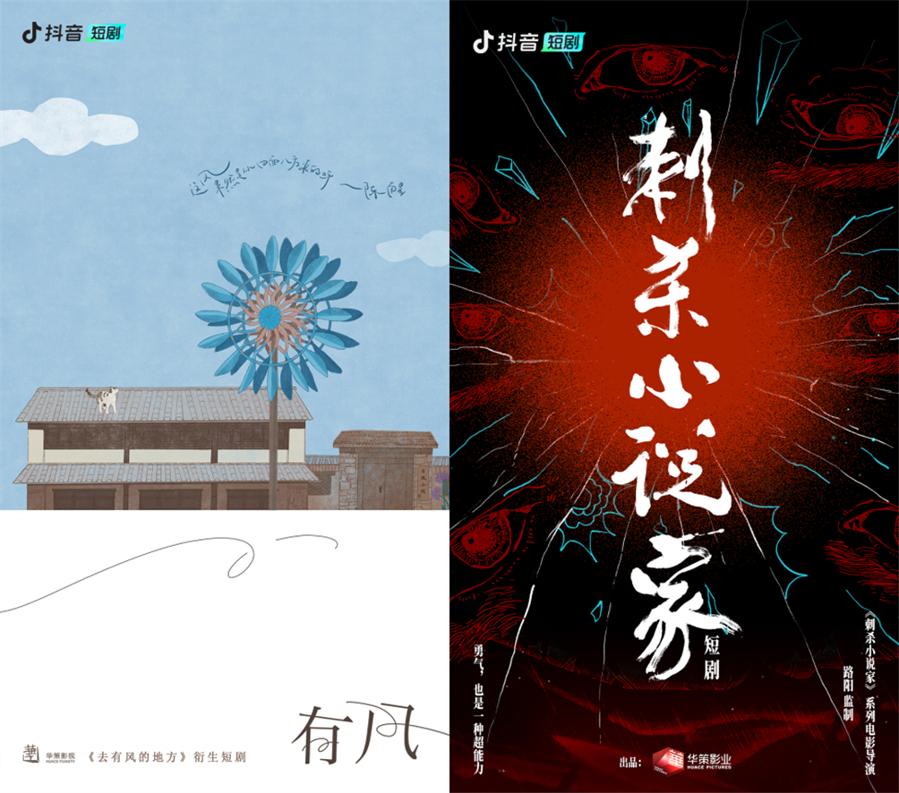 《二十九》后,短剧走向“爆款制造”