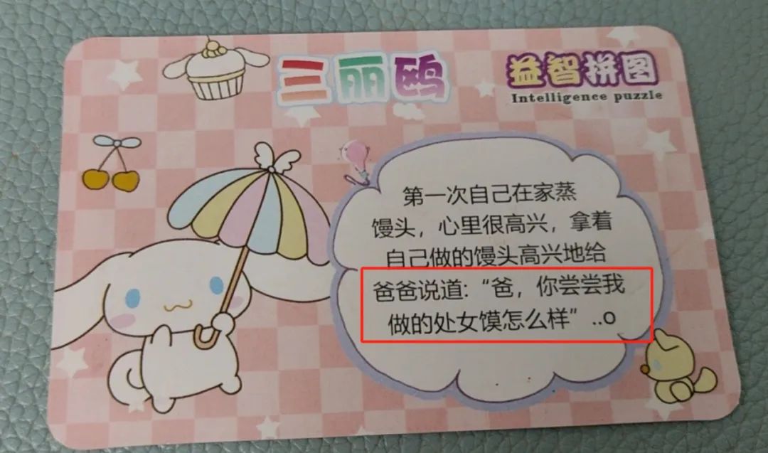 擦边文具流入市场,比巴黎世家“恋童门”还离谱!
