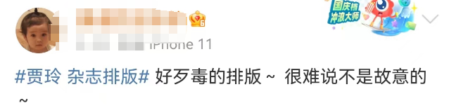 贾玲深陷“性别歧视”风波,网友:好歹毒的女性营销!