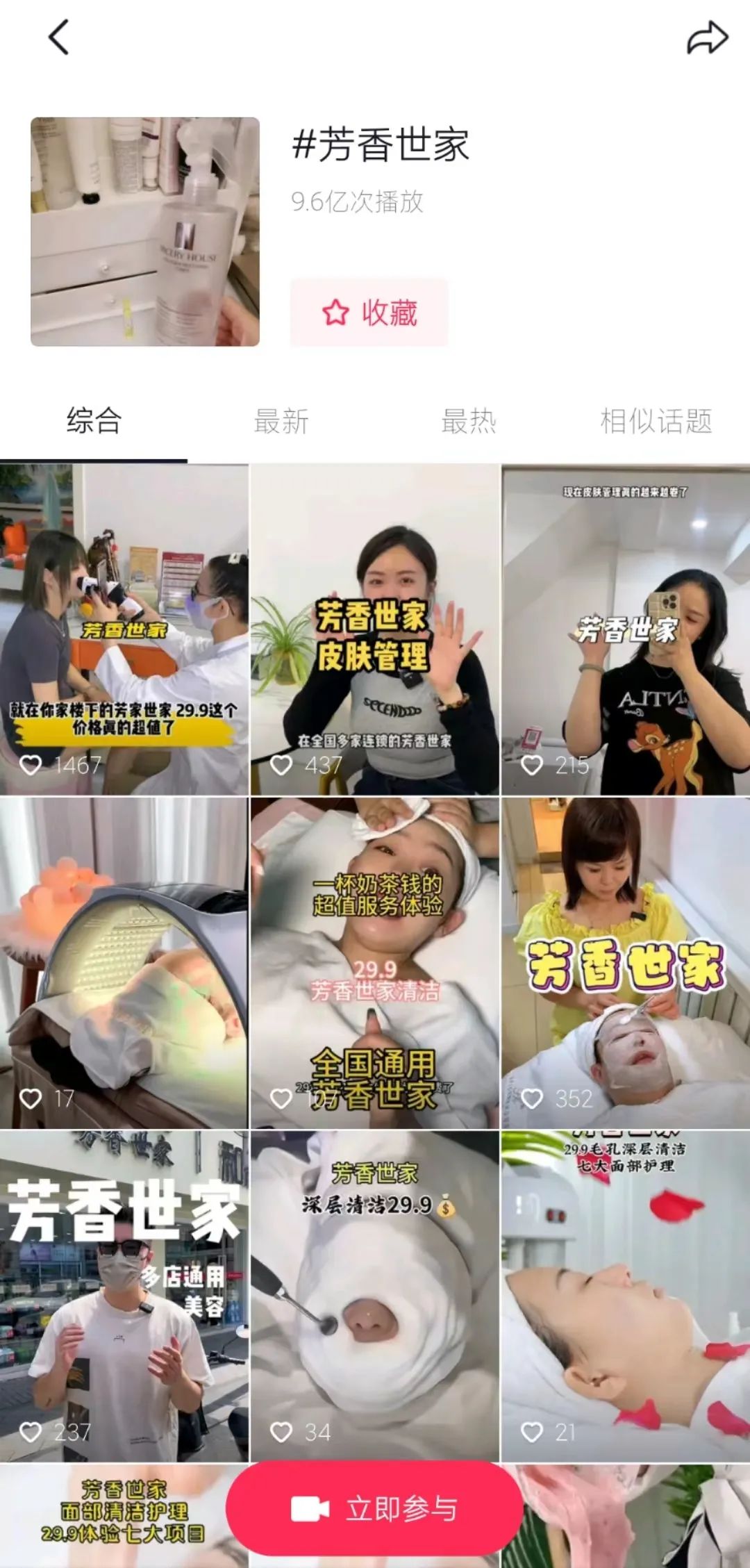 抖音素人也能年赚80万,「职人带货」成赚钱新思路?