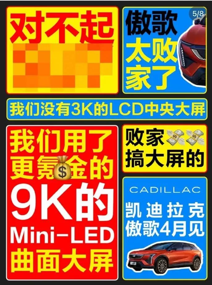 椰树也造车了?小米SU7:好歹毒的商战!